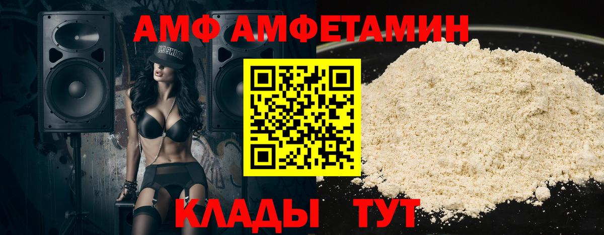 АМФ VHQ Воскресенск