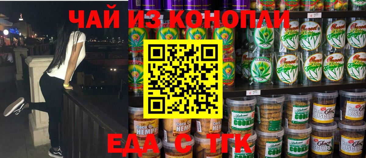 Воскресенск  Canna-Cookies конопля  Вход с VPN 