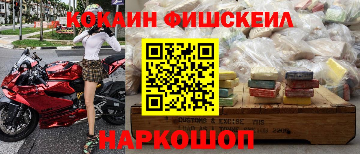 Воскресенск  Cocaine Fish Scale  COCAIN  Вход с VPN  Cocaine 99% 