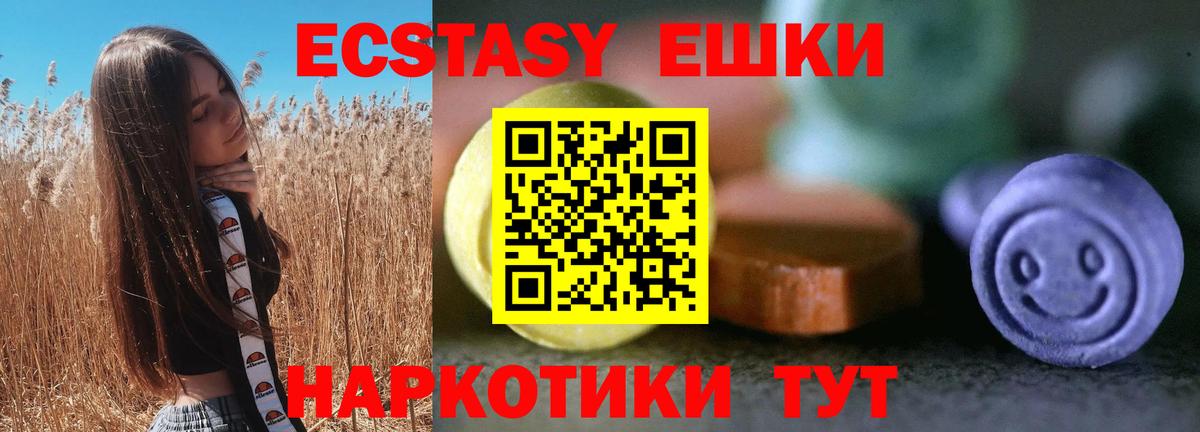 Экстази DUBAI  Ecstasy Punisher  Вход с VPN  Воскресенск 
