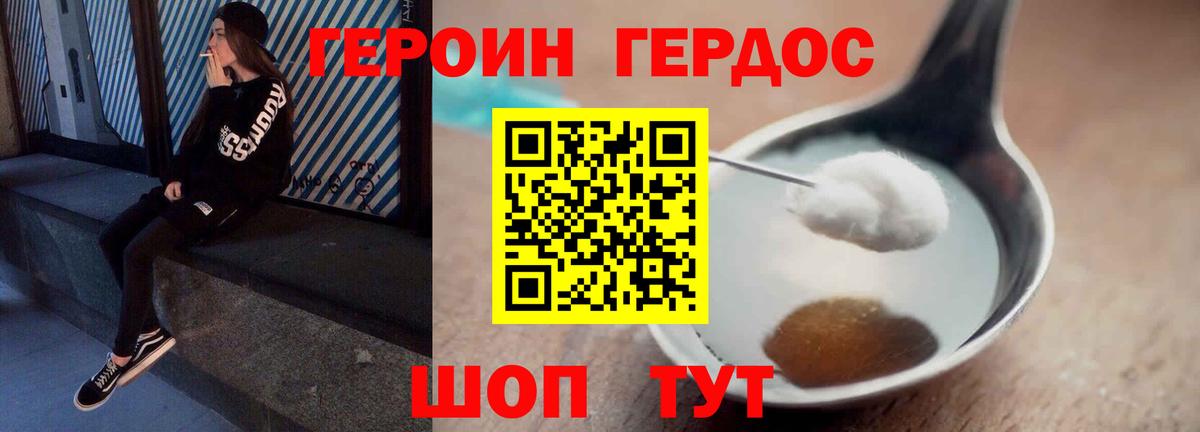 ГЕРОИН VHQ  Вход с VPN  Воскресенск 