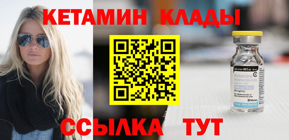 Кетамин ketamine Воскресенск