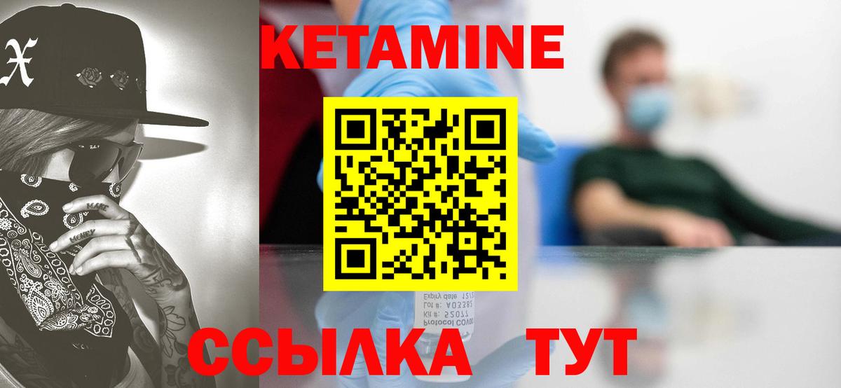 Кетамин ketamine  Вход с VPN  Воскресенск 