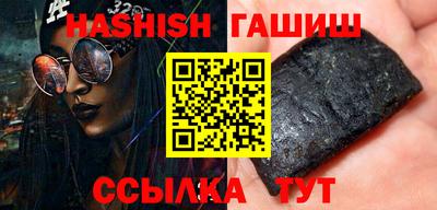 гашишное масло Мариинск