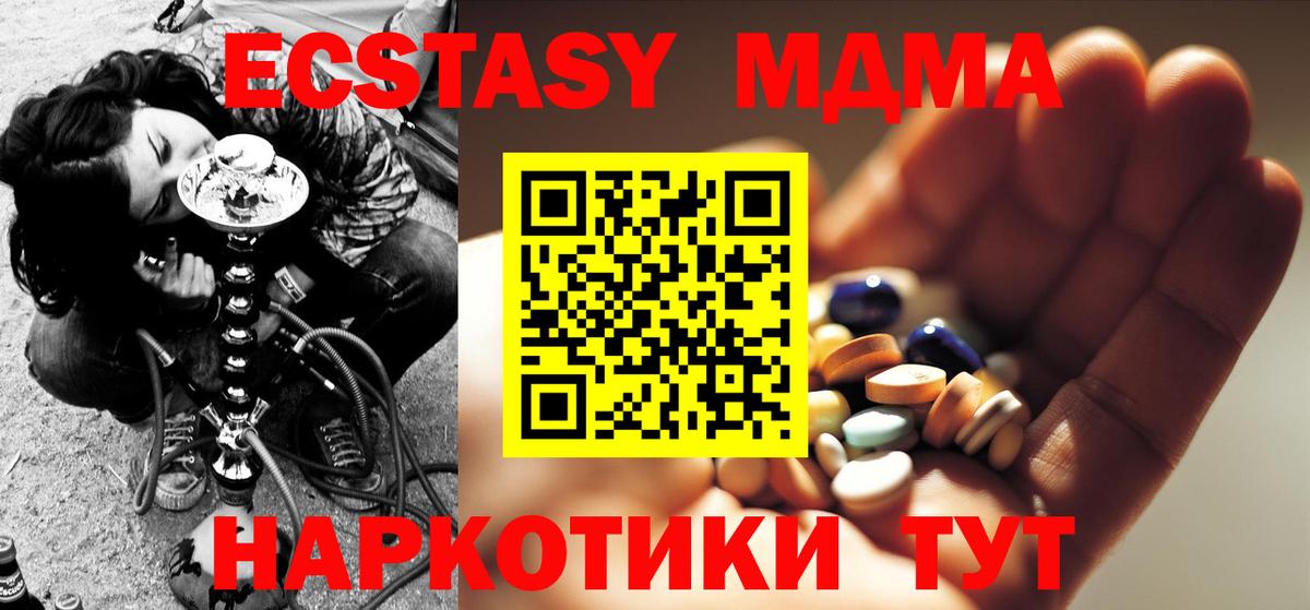 МДМА VHQ  Вход с VPN  МДМА молли  MDMA  Воскресенск 