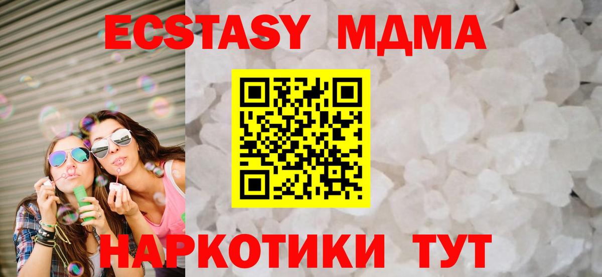 MDMA молли Воскресенск