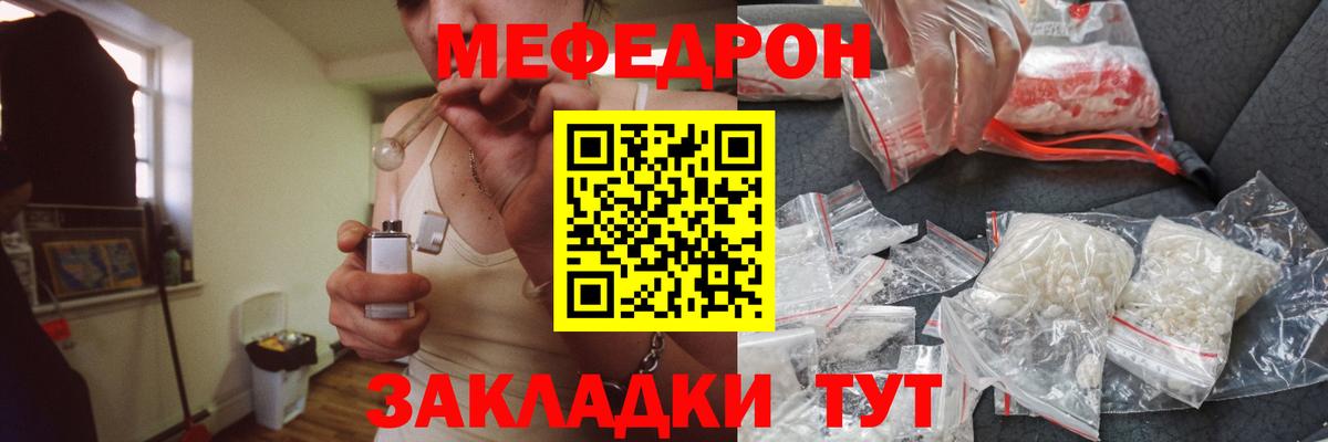 МЯУ-МЯУ  МЯУ-МЯУ мука  Вход с VPN  Воскресенск  Мефедрон VHQ 