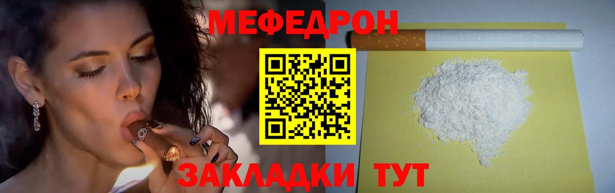 МЕФ кристаллы Воскресенск