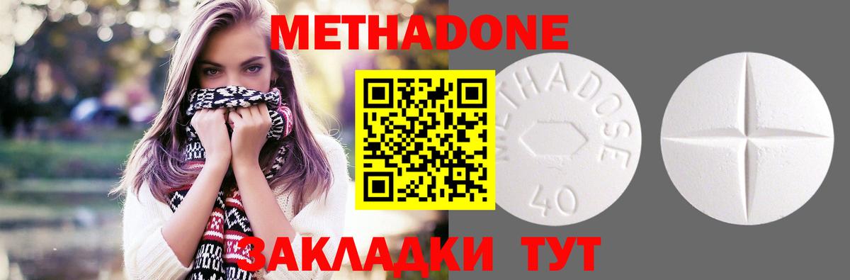 МЕТАДОН белоснежный  МЕТАДОН белоснежный  Вход с VPN  MEGA ONION  Воскресенск 