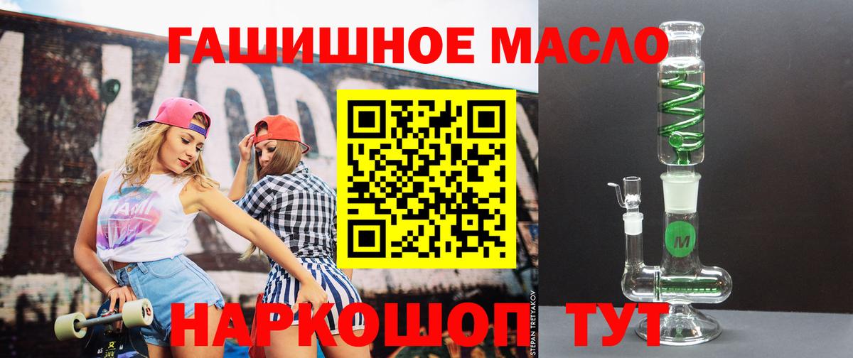 ТГК гашишное масло  Дистиллят ТГК Wax  Вход с VPN  Воскресенск 